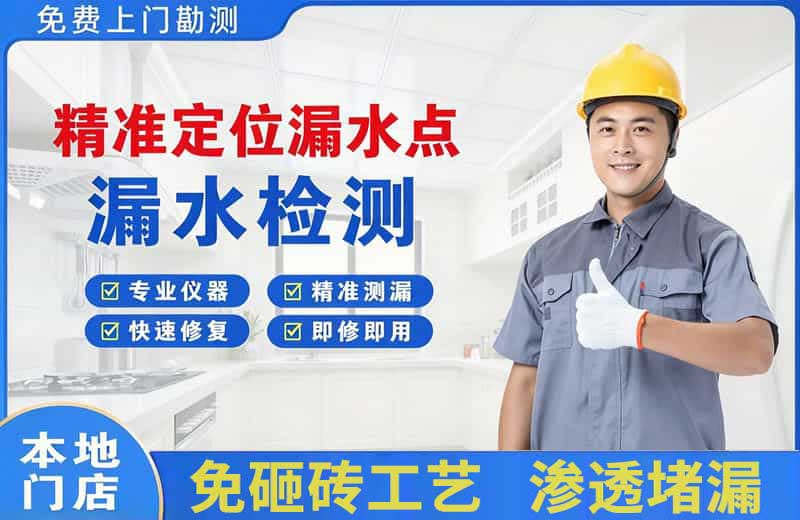穆棱精准测漏点