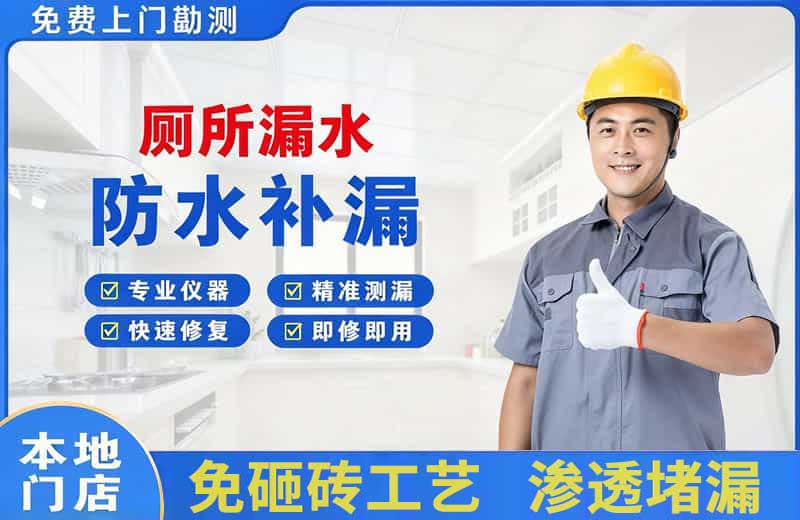 穆棱厕所漏水维修